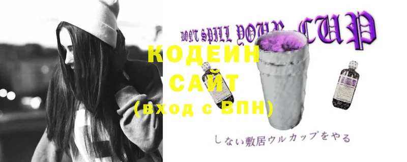 darknet клад  Беломорск  Кодеин Purple Drank 