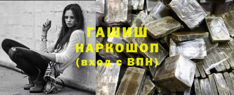 закладки  Беломорск  ГАШ hashish 