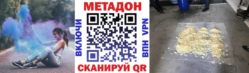 Метадон белоснежный  Беломорск 