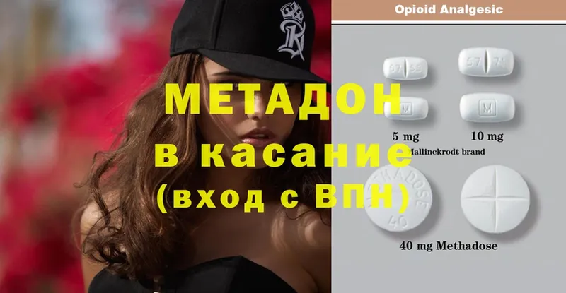 где купить   Беломорск  Метадон methadone 