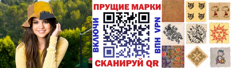 Марки N-bome 1,8мг Беломорск